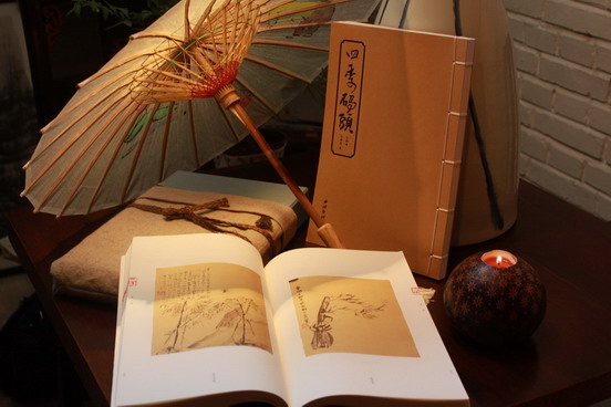 2010年5月《四季码头――诗情画意》范学宜新书出版